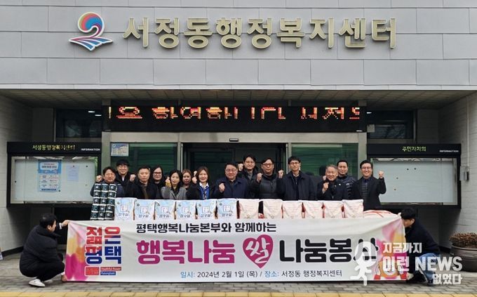 젊은평택, 백미 나눔 행사