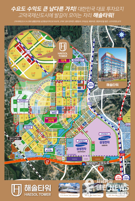 해솔타워 위치도(분양 문의 1522-7690)