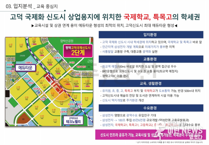 해솔타워 입지분석(분양 문의 1522-7690)