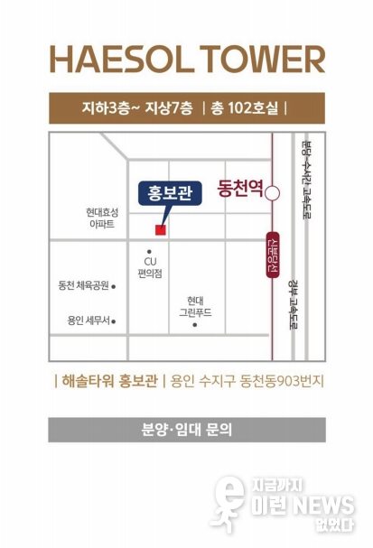 해솔타워 홍보관(분양 문의 1522-7690)