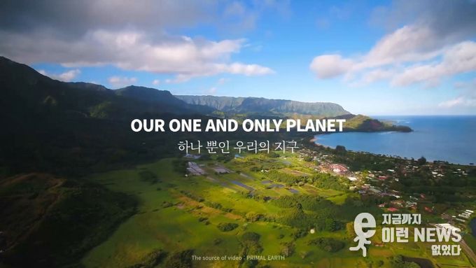 지구환경 국제컨퍼런스및시상식이 21일 국회의사당서 개회된다.( 사진제공=ICAE조직위훤회)