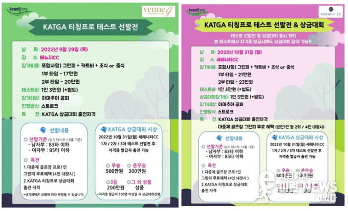 사진제공=(사)한국아마추어골프협회