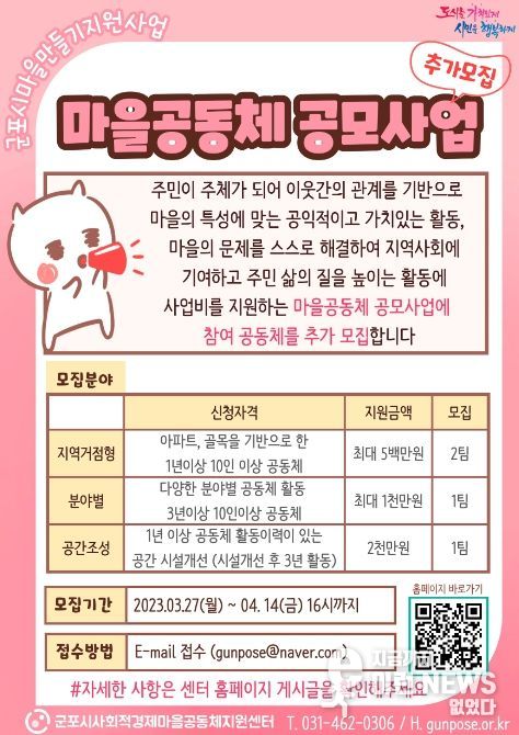 공모사업 안내문
