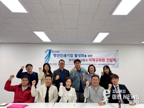 곽미숙 대표의원, 청년인쇄소공인 간담회