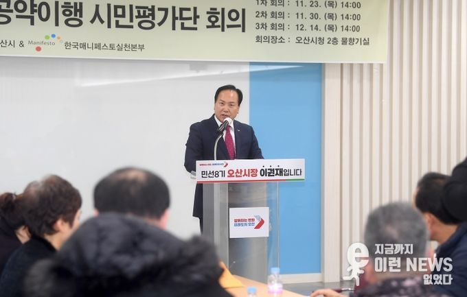 오산시, 민선 8기 공약이행 시민평가단 활동 성료