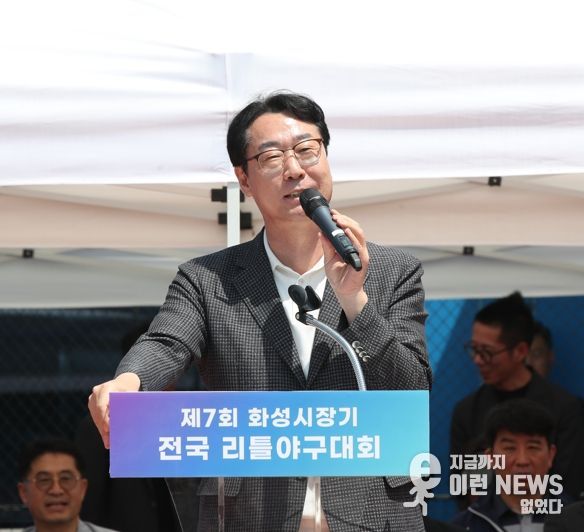 제7회 화성시장기 전국리틀야구대회 개막