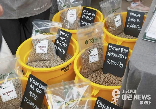 지난해 열린 경기도세계커피콩축제에 모인 각국의 원두들