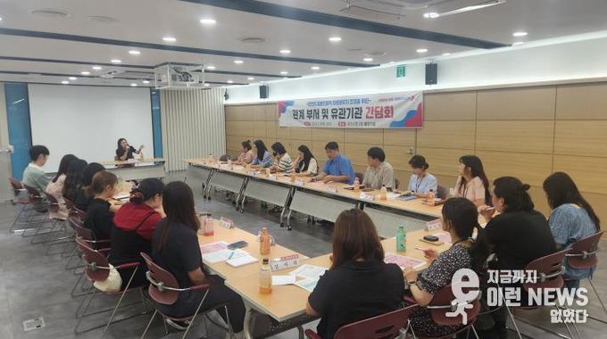 오산시, 결혼친화적 사회환경 조성을 위한 간담회 개최