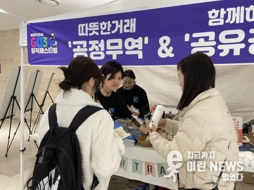 수원시가 공정무역·공유경제 캠페인을 펼치고 있다.