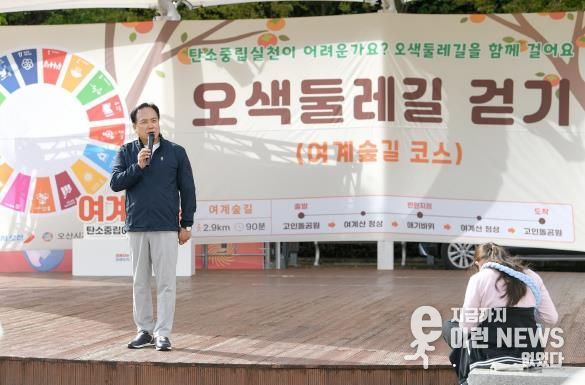 이권재 오산시장 오색둘레길 걷기 행사에서 