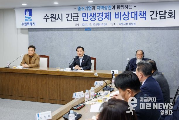 이재준 수원시장이 발언하고 있다.