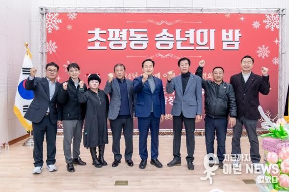 오산시, 2024년 초평동 송년의 밤 성황리에 개최