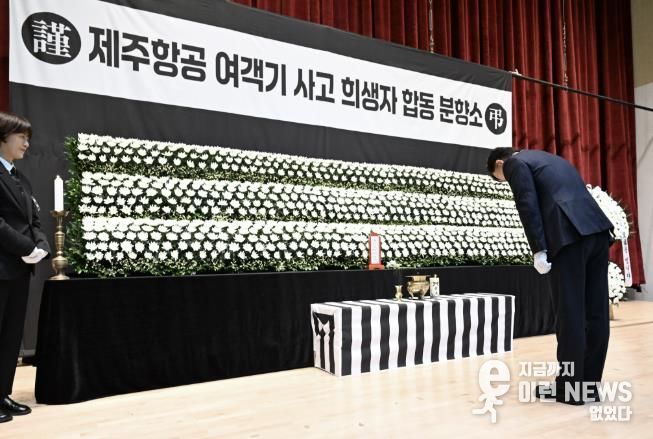 이민근 안산시장, 여객기 참사 합동분향소 찾아 희생자들 애도