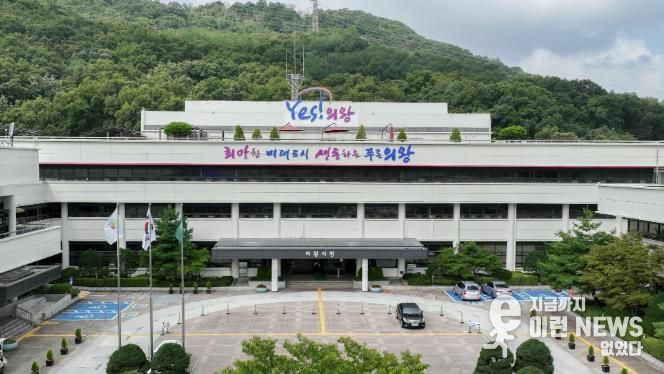 의왕시청