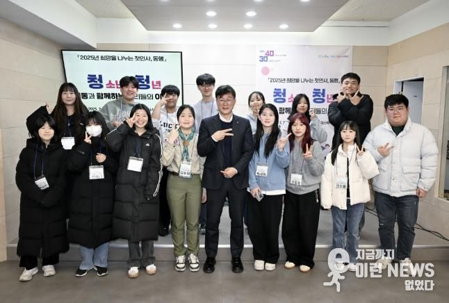 이민근 안산시장, 일동 청소년·청년과 함께 기념 촬영