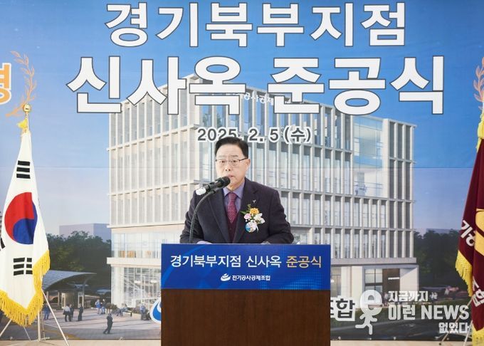 전기공사공제조합 경기북부지점 신사옥’ 준공식 참석한 강수현 양주시장,