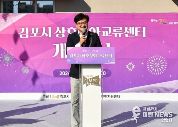 상호문화교류센터 개관식에서 인사말을 전하고 있는 김병수 시장