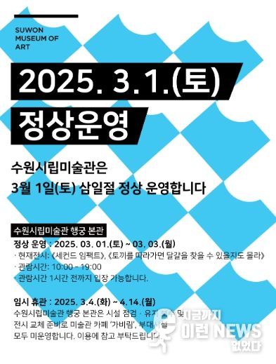 미술관 운영 안내 이미지