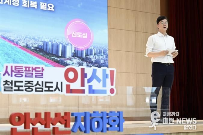 철길에서 공간으로… 안산선 지하화 이제 현실이 된다