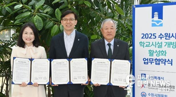 현근택 수원시 제2부시장(가운데)과 수원교육지원청 김선경 교육장(왼쪽), 수원시체육회 박광국 회장이 협약 후 기념촬영을 하고 있다.