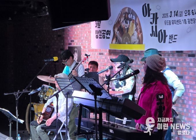 두드림뮤직센터 3월 상설공연 5인조 밴드 아카시아 출연