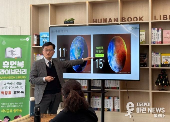 남양주시, 백장흠 휴먼북 ‘다산에서 찾은 愛(E)·水(S)·地(G)’강의 진행