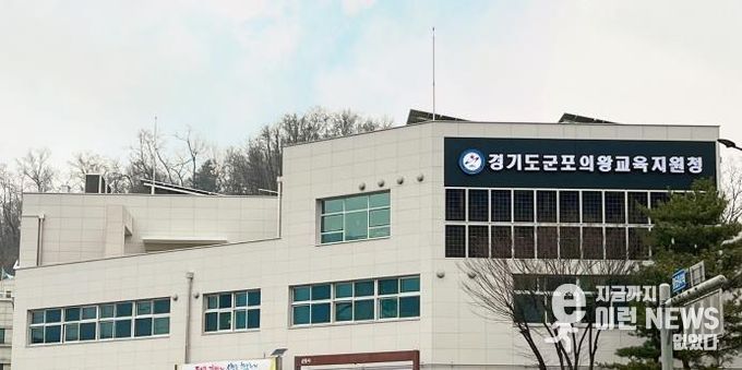 교육지원청 전경