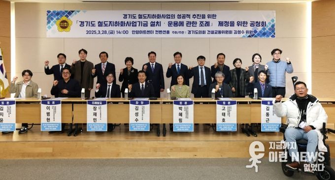 김성수 의원, “철도지하화사업기금 설치를 통해 도내 철도지하화사업 성공적으로 추진하겠다”