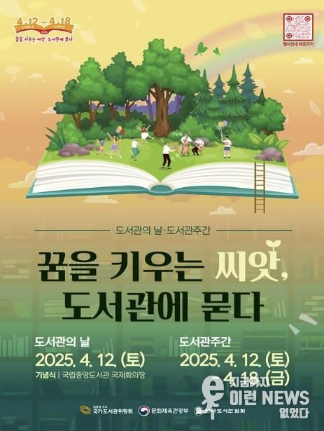 수정도서관은 오는 12일부터 시작하는 ‘오늘도서관가봄’ 캠페인 등 다양한 시민참여 행사를 운영한다.