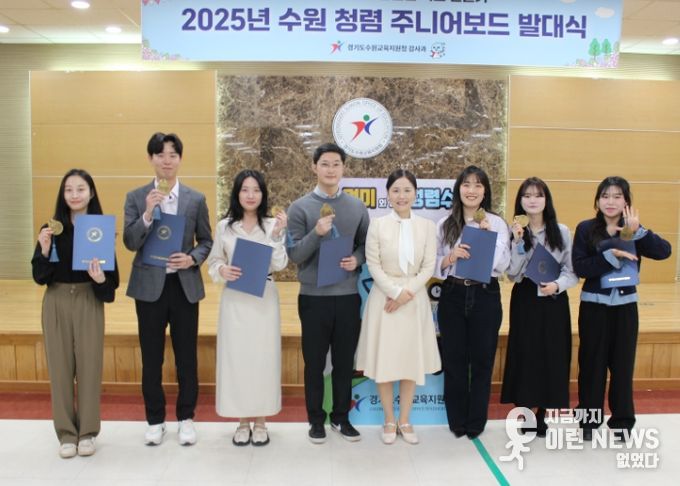 “청렴 어사 출두요!” 수원청렴주니어보드 힘찬 출발