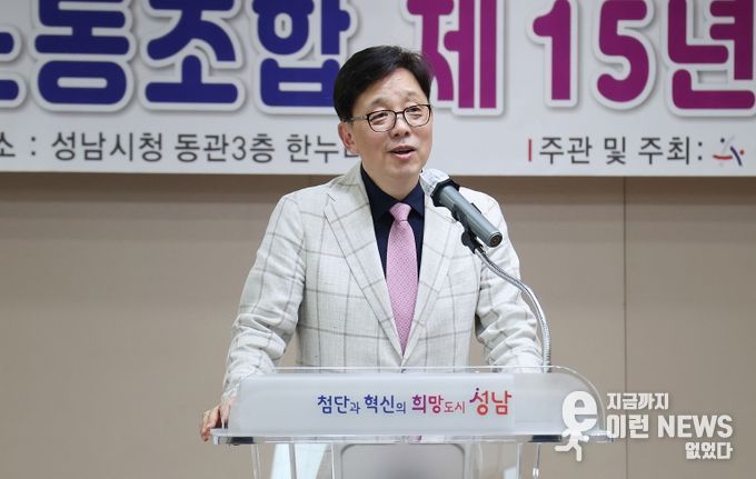 성남시의회, 2025년 중공산노 성남시청 공무직지부 정기총회 참석