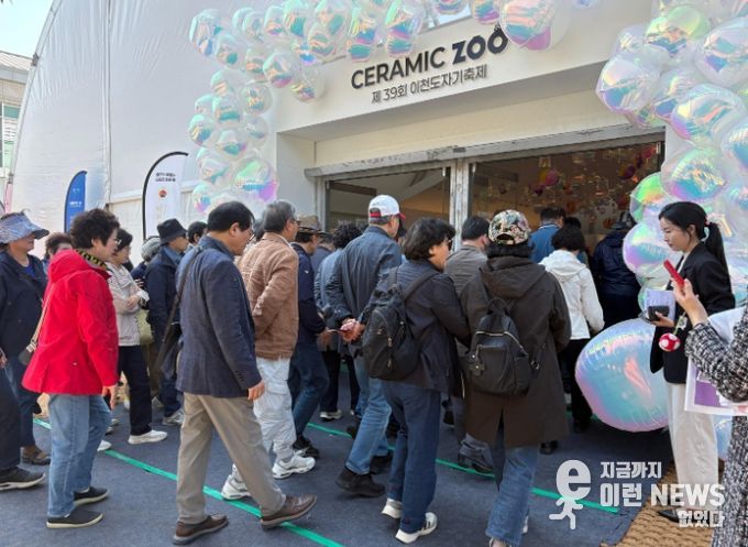 2025년 제39회 이천도자기축제, 1일 방문객 10만 명 돌파!