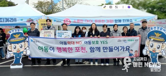 아동 학대 예방 캠페인