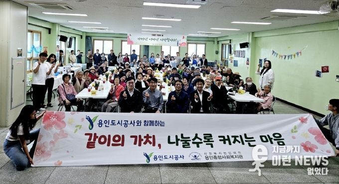 용인도시공사, 어버이날 맞아 “어부바 효 대잔치”봉사활동 펼쳐