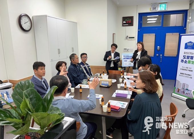 남양주시, 스마트 주소정보시설 기초번호판 설치 위한 간담회 개최