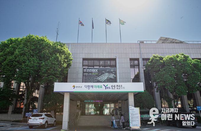 연천군청