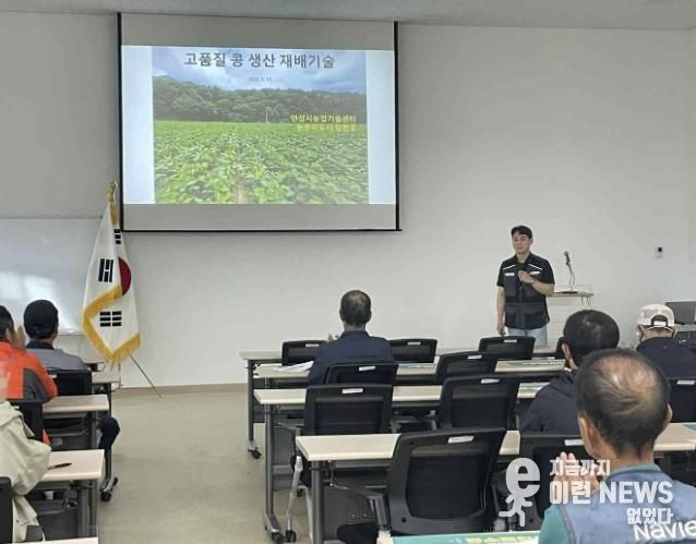 안성시 남부농업기술상담소, 콩 안정생산 재배기술 농업인 교육 추진