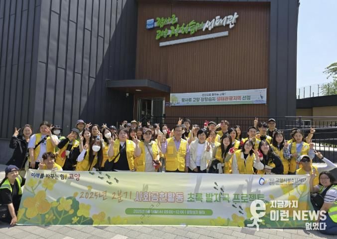 초록발자국 프로젝트 임직원 단체 사진