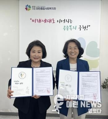 광명시 하안3동 주민자치회(회장 이미경)는 지난 14일 하안종합사회복지관과 ‘병아리어린이공원 뮤직테라피 사업’ 협약을 체결했다.