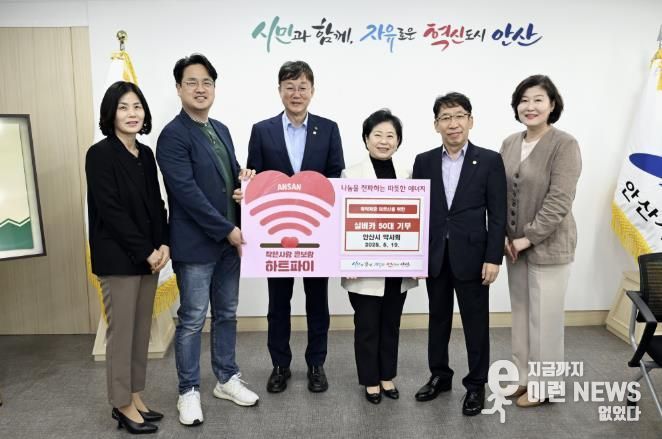 안산시, 안산시약사회서 취약계층 위한 실버카 50대 기탁받아