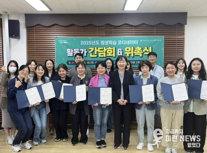 군포문화재단 군포시평생학습마을, 평생학습 코디네이터 간담회·위촉식 진행