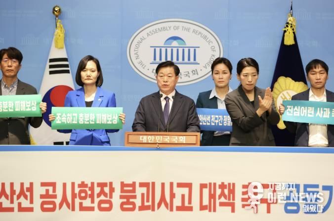 박승원 광명시장(사진 가운데)이 20일 오전 국회 소통관 브리핑룸에서 열린 신안산선 붕괴사고 대책 마련 촉구 공동 기자회견에 참석해 정부와 관련 기관, 업체들의 신속한 보상과 재발 방치 대책 마련을 촉구하고 있다.