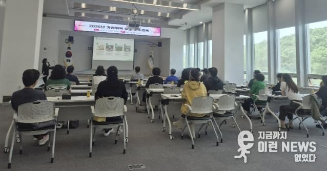 광주시, 위탁부모 대상 아동 소통 및 학대예방 교육 실시