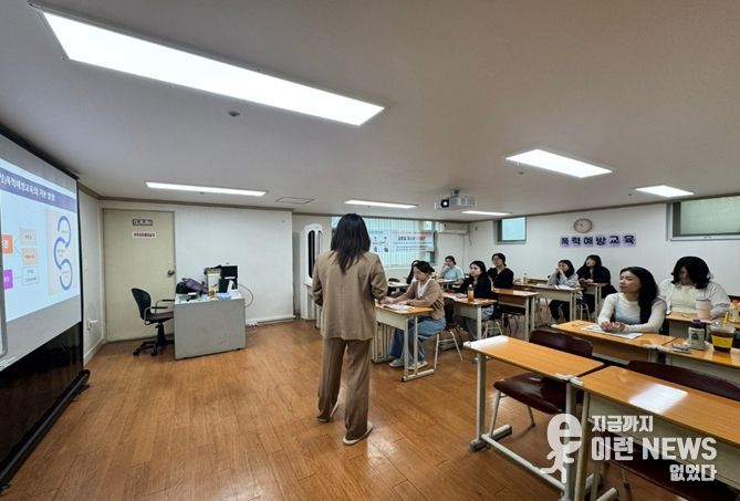 참여자들이 폭력예방교육을 수강하고 있다.