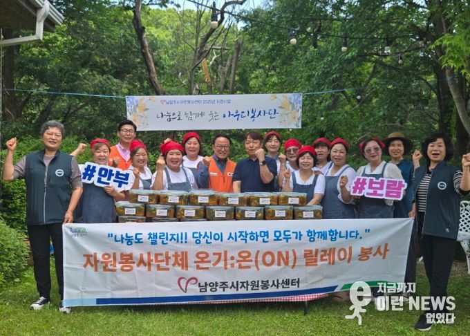 아우디봉사단, 사랑의 열무김치 나눔. 조안면 취약계층 40가정에 전달