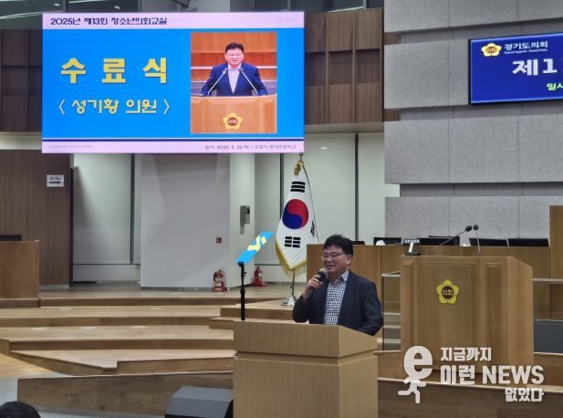 성기황 의원, 청소년의회교실 참석…둔대초 학생들과 민주주의 경험 나눠