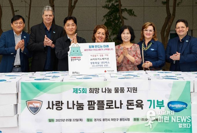 (주)미트이노베이션이 용인특례시에 1000만원 상당의 돼지고기를 기탁했다.