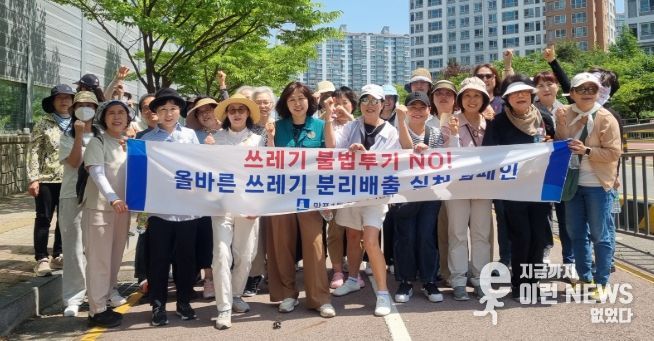 수원시 영통구 망포1동, 6월 환경정비의 날 실시