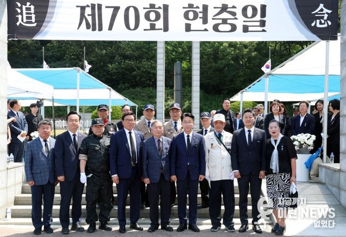 제70회 현충일 추념식