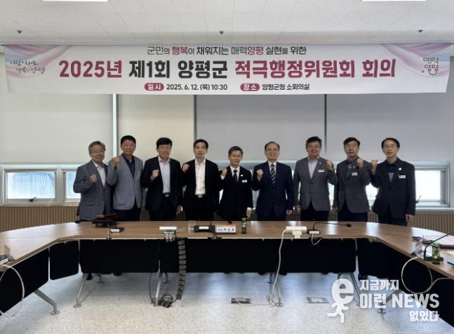 2025년 제1회 적극행정위원회 회의